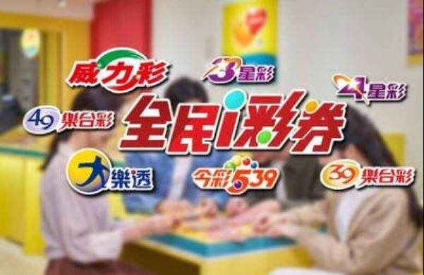 第113000242期今彩539头奖开出2注;第113000094期大乐透头奖均摃龟,中秋加码100万奖项开出1组。
(撷取自台湾彩券、资料照;本报合成) 第113000242期今彩539头奖开出2注;第113000094期大乐透头奖均摃龟,中秋加码100万奖项开出1组。
(撷取自台湾彩券、资料照;本报合成)