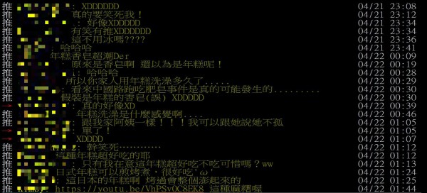乡民们看到「年糕」照片后都惊呼「超像的啦」、「根本就是肥皂」。(图撷自PTT) 乡民们看到「年糕」照片后都惊呼「超像的啦」、「根本就是肥皂」。(图撷自PTT)