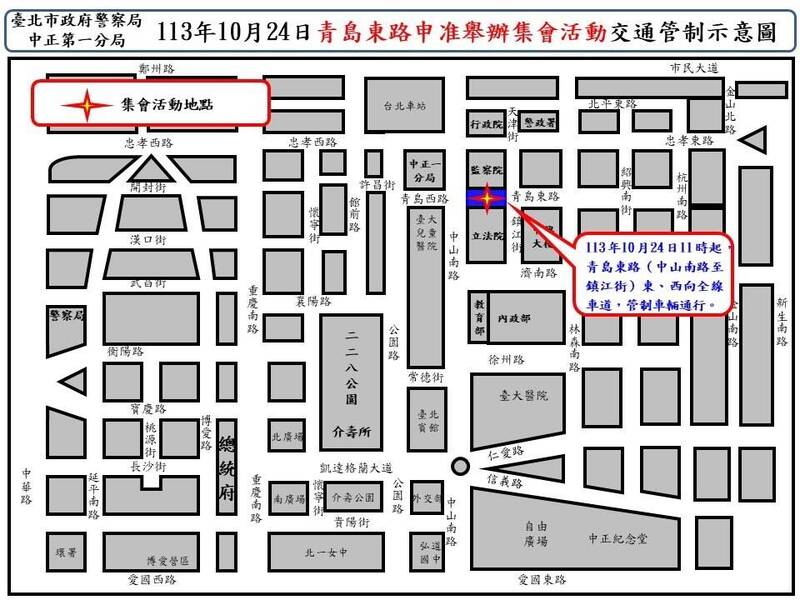 警方公布交管措施。（记者王冠仁翻摄）